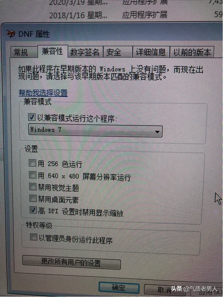 解決DNF最小化窗口恢復無響應問題