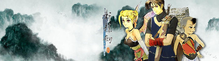 《軒轅劍叁：云和山的彼端》上架iOS，中國部分有新劇情