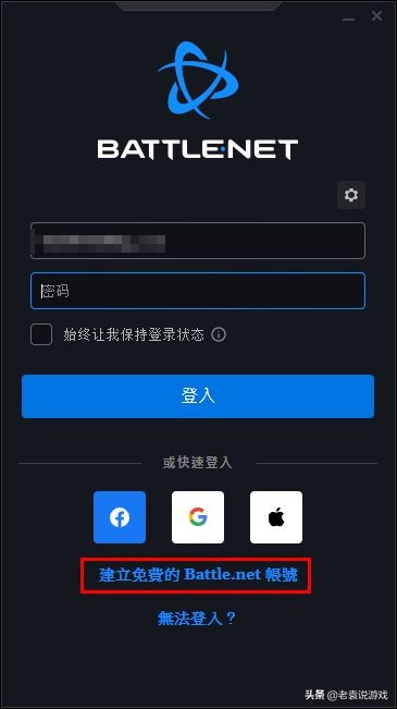 暗黑破壞神2重制版下載教程 在哪玩暗黑2重制版 戰網國際服注冊