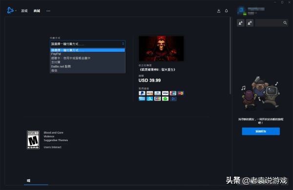 暗黑破壞神2重制版下載教程 在哪玩暗黑2重制版 戰網國際服注冊
