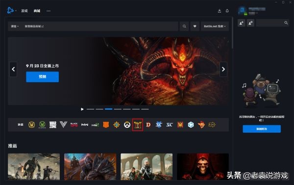暗黑破壞神2重制版下載教程 在哪玩暗黑2重制版 戰網國際服注冊