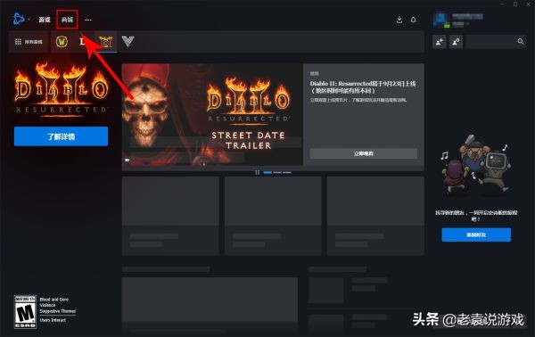 暗黑破壞神2重制版下載教程 在哪玩暗黑2重制版 戰網國際服注冊