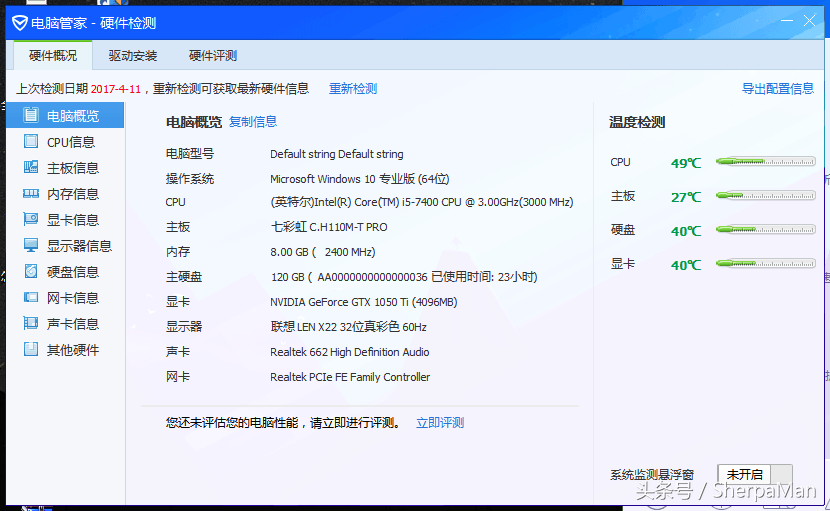 用三千元的DIY主機玩孤島危機三，是怎樣一種體驗？