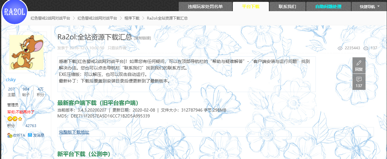 紅警2怎么玩？對戰平臺在哪下載？Windows10系統不兼容？