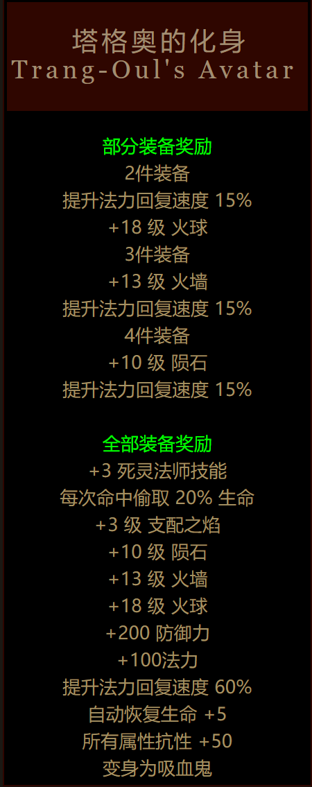 《暗黑2》最頂級的綠色套裝，我這輩子一套都沒湊齊過