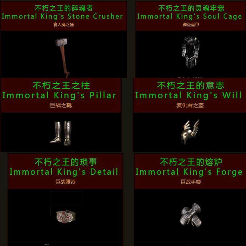 《暗黑2》最頂級的綠色套裝，我這輩子一套都沒湊齊過