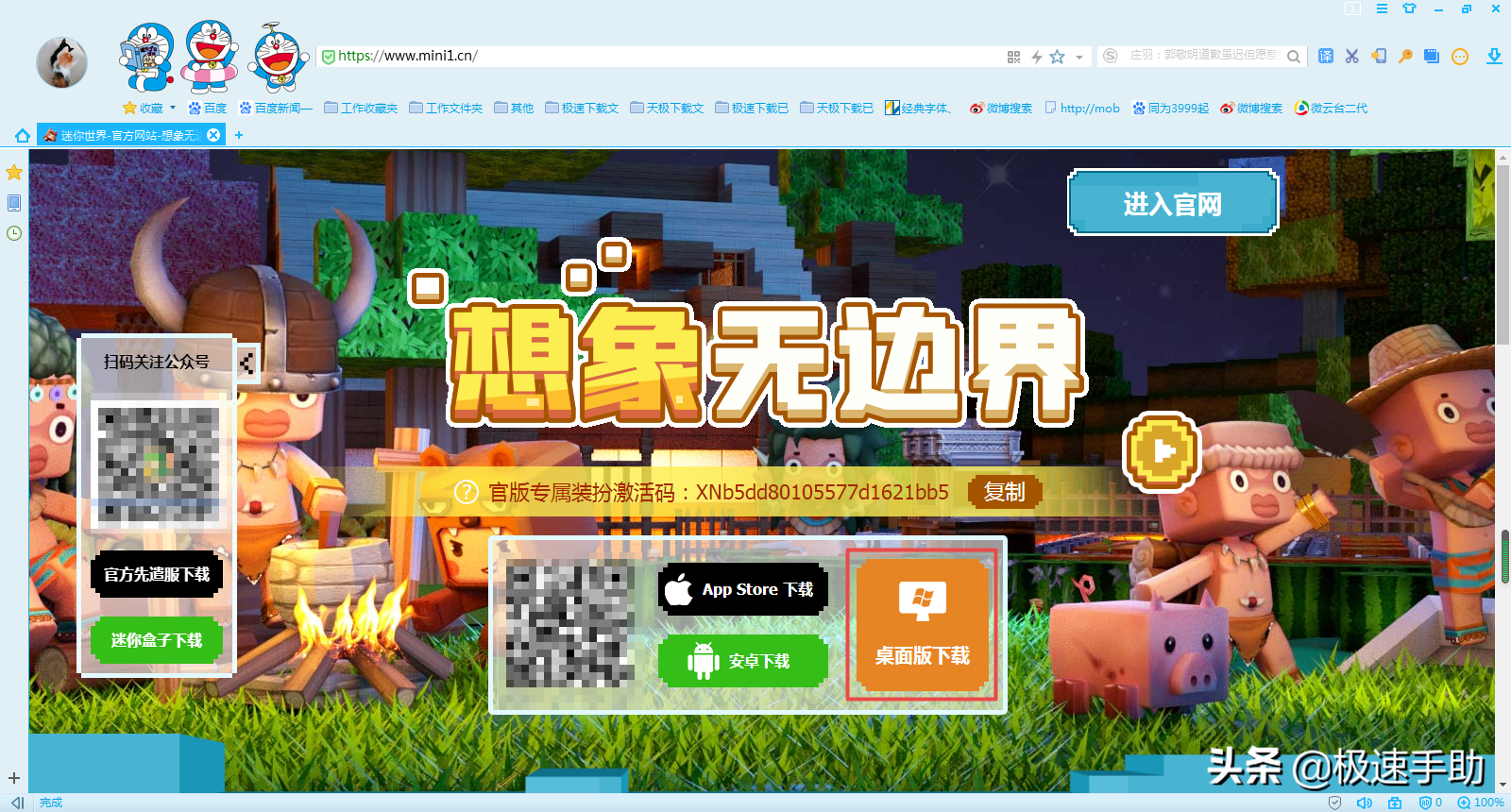 電腦上怎么下載迷你世界游戲？詳細下載和安裝方法全教給你