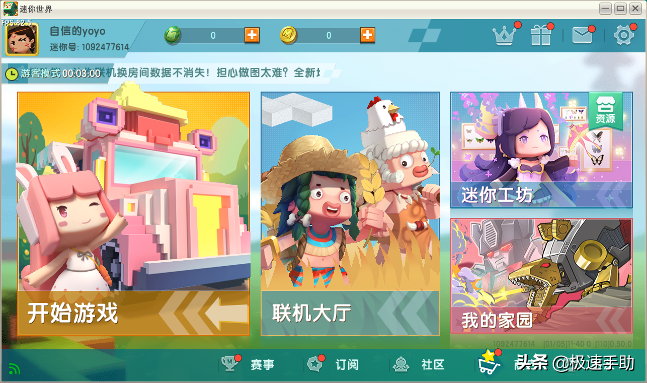 電腦上怎么下載迷你世界游戲？詳細下載和安裝方法全教給你