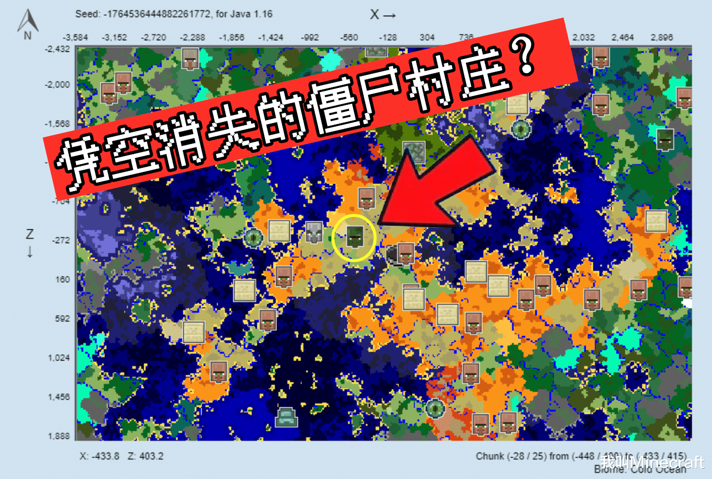 我的世界：尋找mc史上最“罕見”村莊！除了一口井，啥玩意都沒