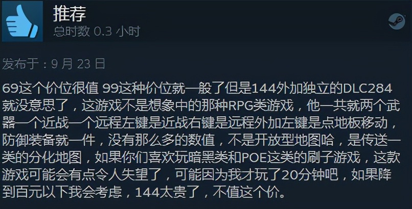 特別好評！《我的世界：地下城》Steam144元是否偏高？好評率89%