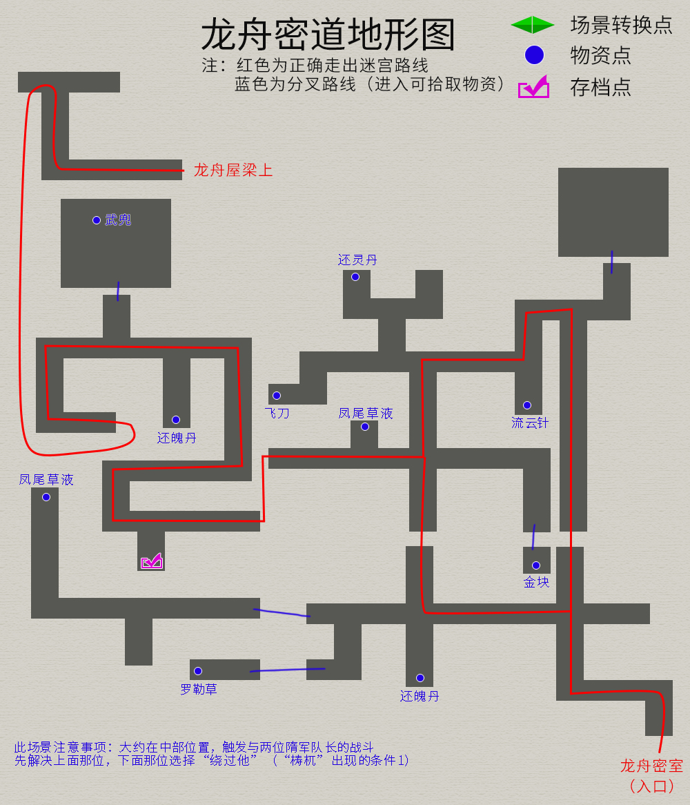 軒轅劍3外傳《天之痕》圖文攻略，全物資、全任務，純流程不廢話