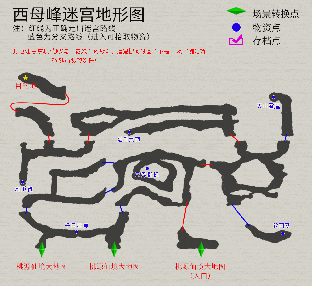 軒轅劍3外傳《天之痕》圖文攻略，全物資、全任務，純流程不廢話