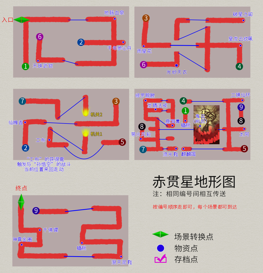 軒轅劍3外傳《天之痕》圖文攻略，全物資、全任務，純流程不廢話