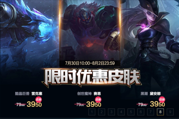 英雄聯盟7.30半價皮膚鑒賞:美女與野獸的故事