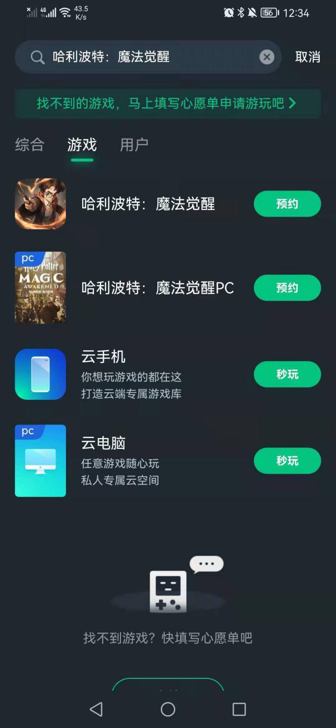 哈利波特魔法覺醒：全平臺上線！云游戲免下載立即暢游魔法世界
