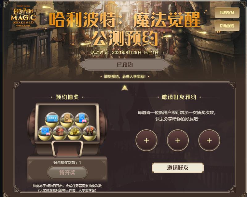 哈利波特魔法覺醒：全平臺上線！云游戲免下載立即暢游魔法世界