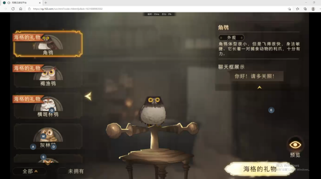 哈利波特魔法覺醒：全平臺上線！云游戲免下載立即暢游魔法世界