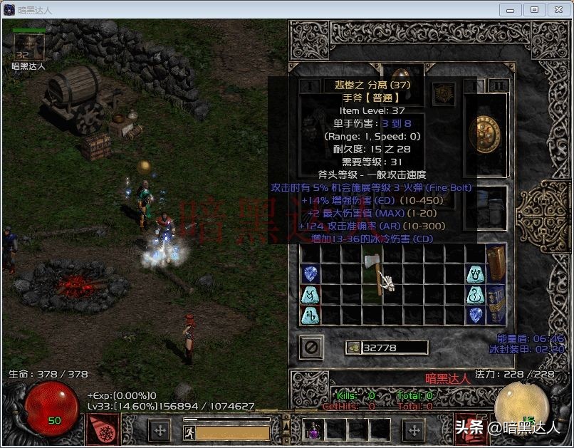 暗黑破壞神2帶你探究有趣的維特之腿