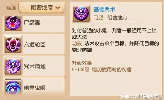 夢幻西游手游 孩子養育和使用攻略丨輔助篇丨