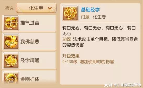 夢幻西游手游 孩子養育和使用攻略丨輔助篇丨