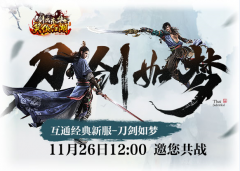 笑傲江湖游戲下載（新笑