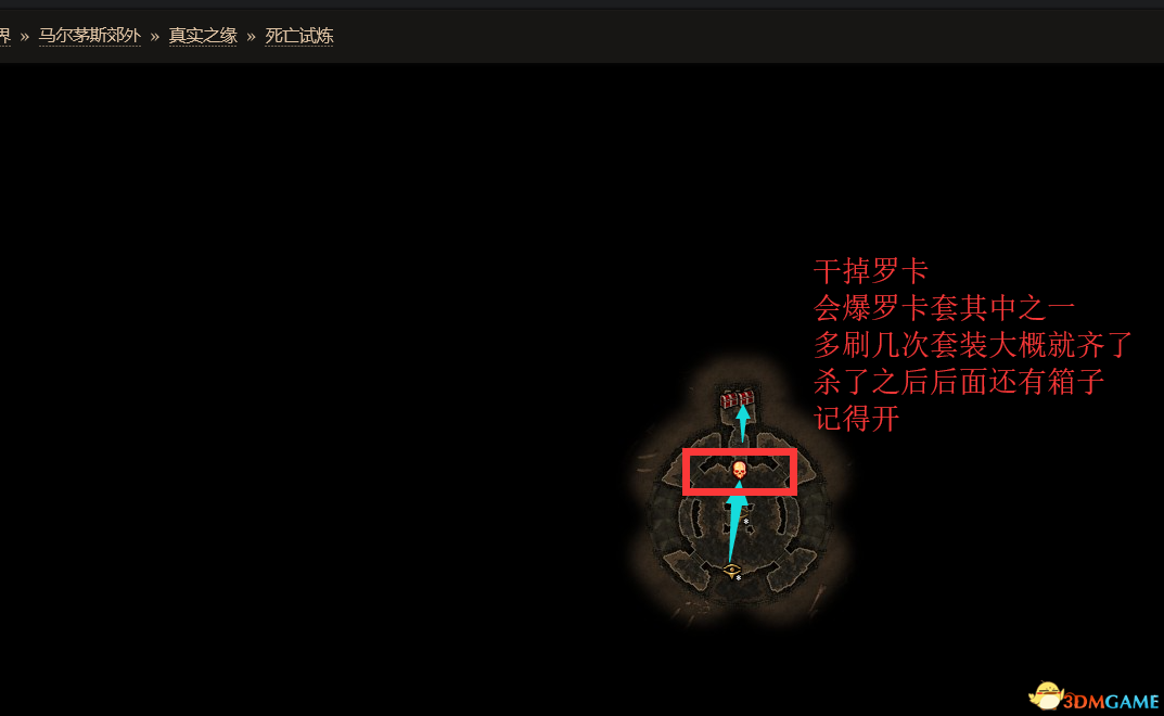 《恐怖黎明》隱藏套裝獲取方法 小號神裝羅卡套裝獲取方法