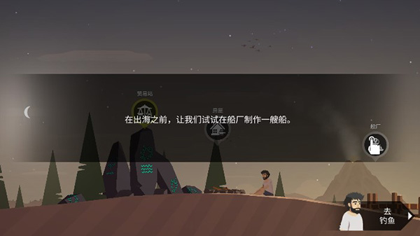 荒島余生游戲