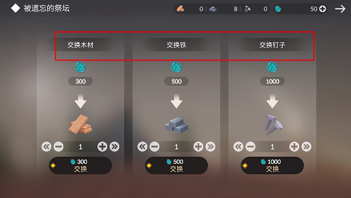 荒島余生游戲