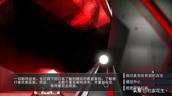“Beyond”版本《無人深空》主線任務攻略——阿特拉斯之道