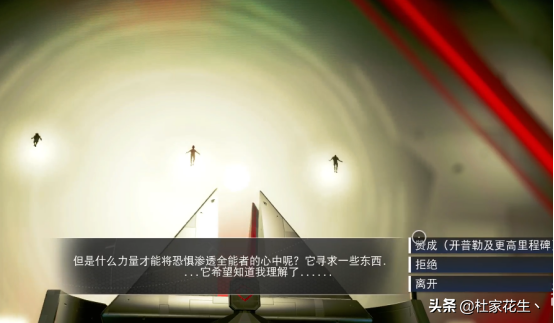 “Beyond”版本《無人深空》主線任務攻略——阿特拉斯之道