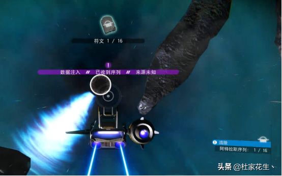 “Beyond”版本《無人深空》主線任務攻略——阿特拉斯之道