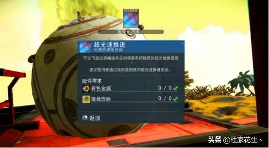 “Beyond”版本《無人深空》主線任務攻略——阿特拉斯之道