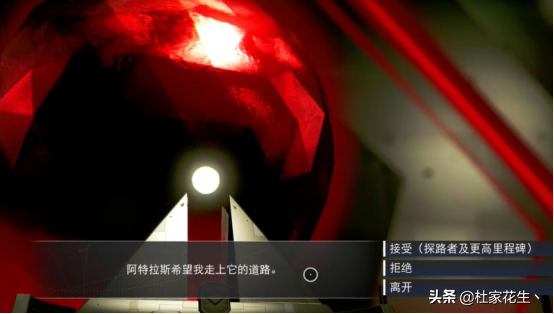 “Beyond”版本《無人深空》主線任務攻略——阿特拉斯之道