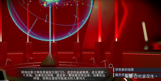 “Beyond”版本《無人深空》主線任務攻略——阿特拉斯之道
