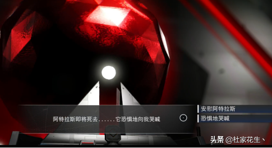 “Beyond”版本《無人深空》主線任務攻略——阿特拉斯之道