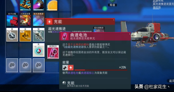 “Beyond”版本《無人深空》主線任務攻略——阿特拉斯之道