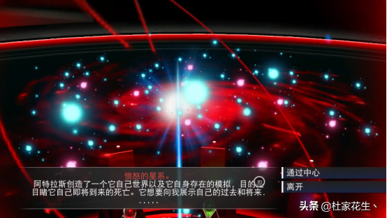 “Beyond”版本《無人深空》主線任務攻略——阿特拉斯之道