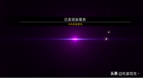 “Beyond”版本《無人深空》主線任務攻略——阿特拉斯之道