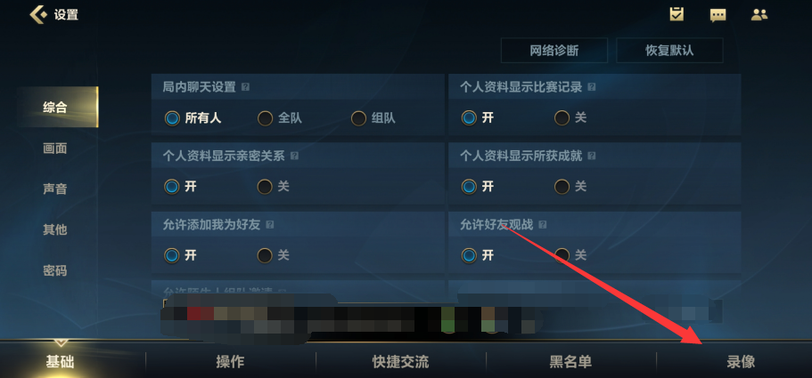 英雄聯盟手游英雄時刻在哪？原來保存在這里