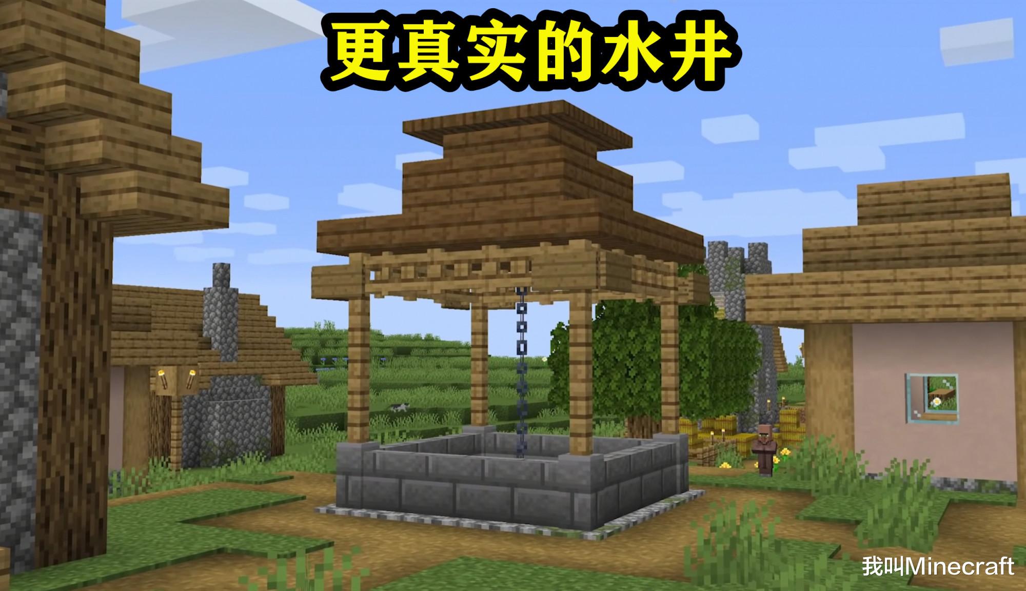 《我的世界》建筑的13個黑科技！沒想到“鎖鏈”還能這么玩？