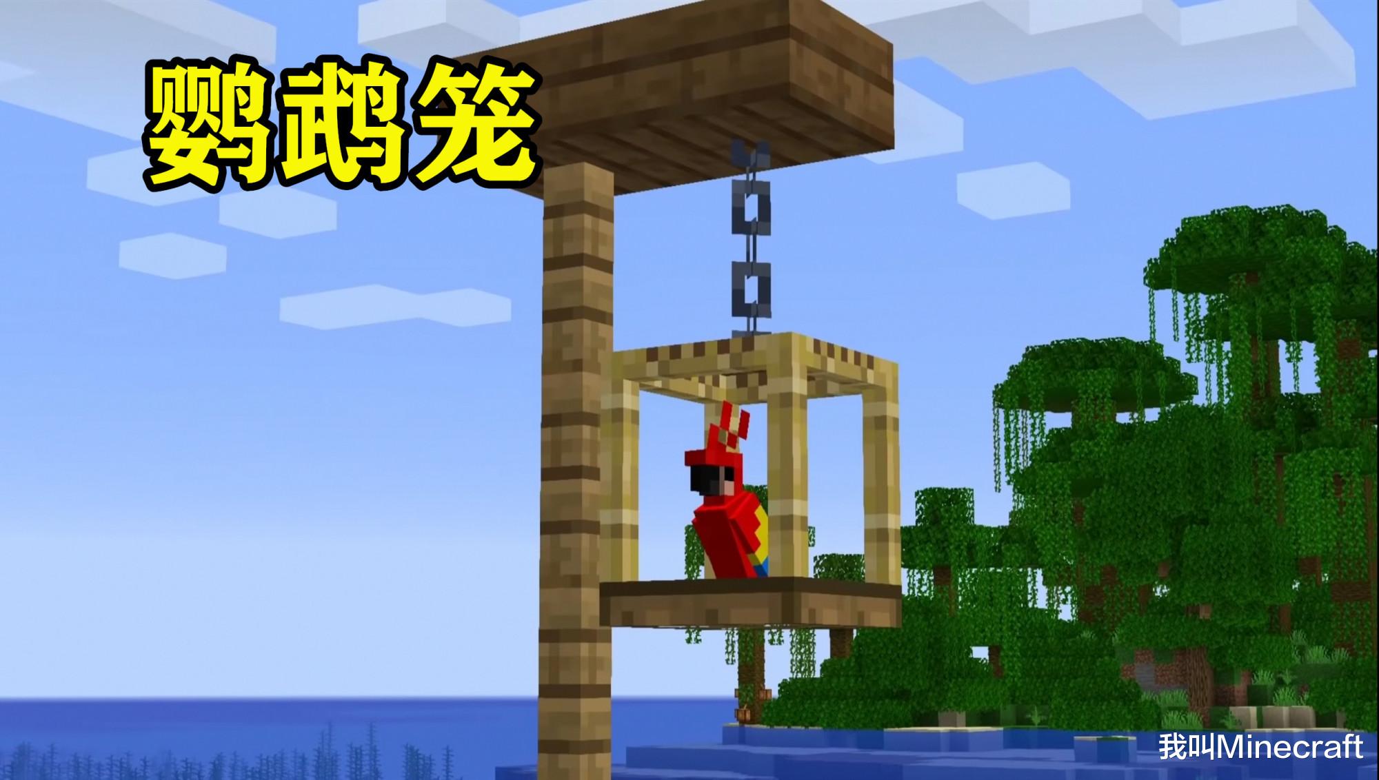 《我的世界》建筑的13個黑科技！沒想到“鎖鏈”還能這么玩？