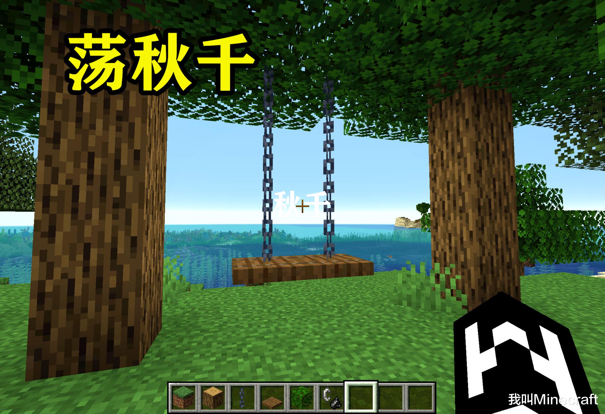 《我的世界》建筑的13個黑科技！沒想到“鎖鏈”還能這么玩？
