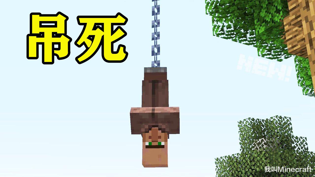 《我的世界》建筑的13個黑科技！沒想到“鎖鏈”還能這么玩？