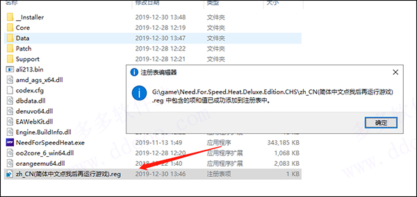 極品飛車21中文版