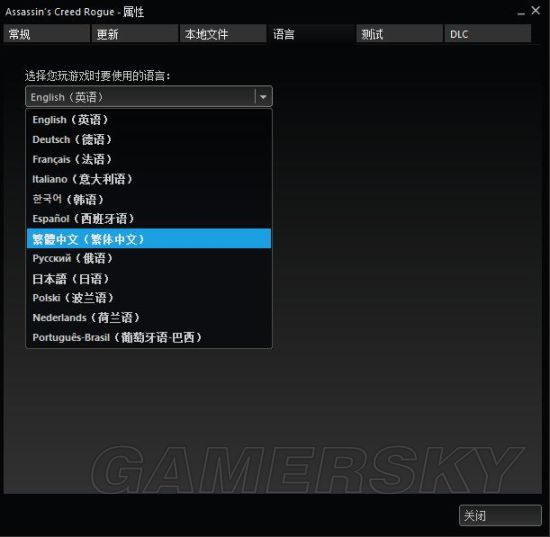 《刺客信條叛變》Steam版漢化圖文教程
