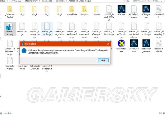 《刺客信條叛變》Steam版漢化圖文教程