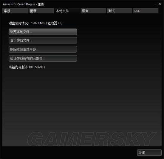 《刺客信條叛變》Steam版漢化圖文教程