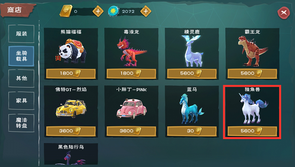 《創造與魔法》請收下你想要的獨角獸攻略