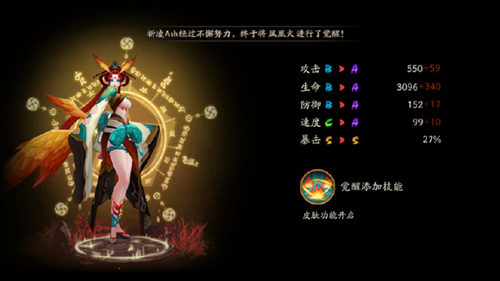 陰陽師鳳凰火哪里打 在哪出現的比較多