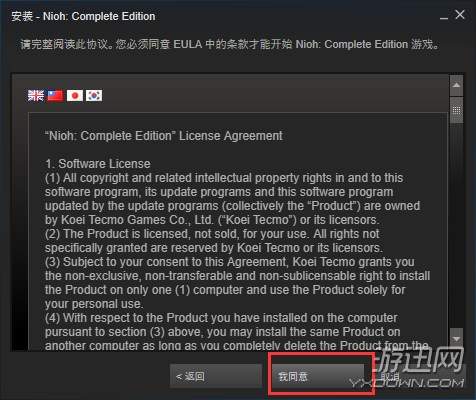 仁王PC版怎么下載？奇游加速器講解仁王下載安裝